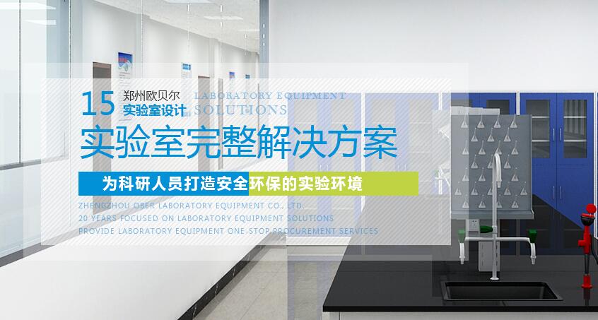 河南無菌實驗室