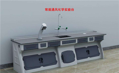 化學(xué)實驗臺